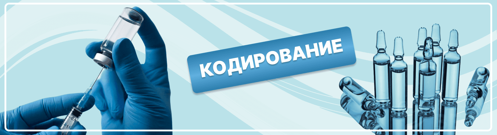 Кодирование