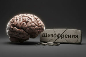 Последствия спайса, поражение мозга, некроз нейронов, шизофрения, снижение интеллекта.
